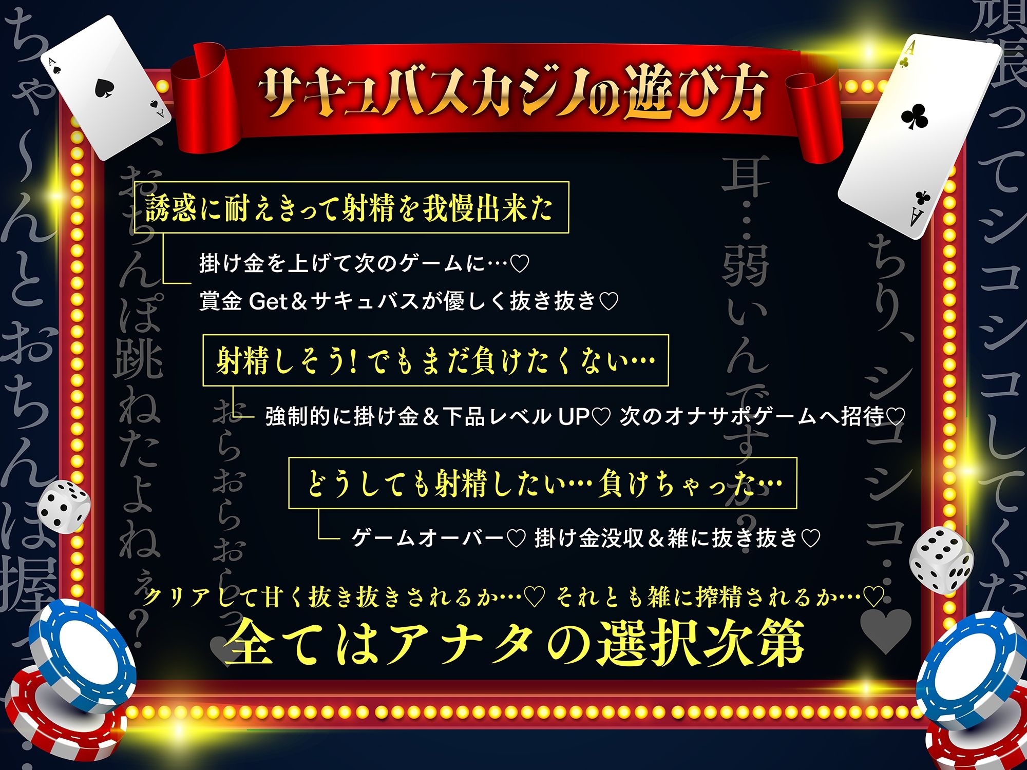 【下品レベルMAX】バニーサキュバスのいじわるシコシコ搾精カジノ〜BETするほど下品になるドスケベ淫語で限界オナサポゲーム♪【4P攻め有り/敗北射精/ドM自覚】 サンプル2ページ目