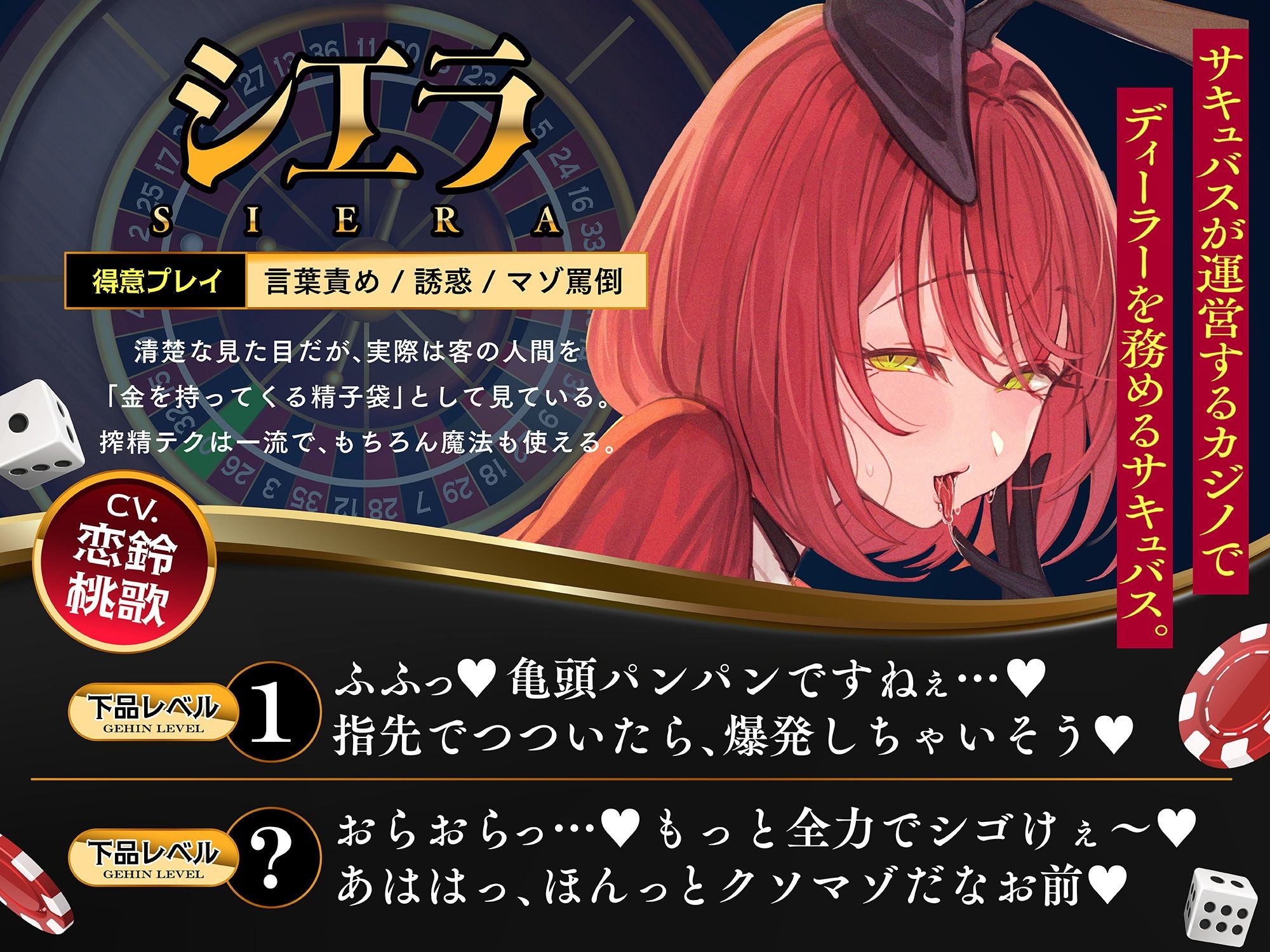 【下品レベルMAX】バニーサキュバスのいじわるシコシコ搾精カジノ〜BETするほど下品になるドスケベ淫語で限界オナサポゲーム♪【4P攻め有り/敗北射精/ドM自覚】 サンプル3ページ目