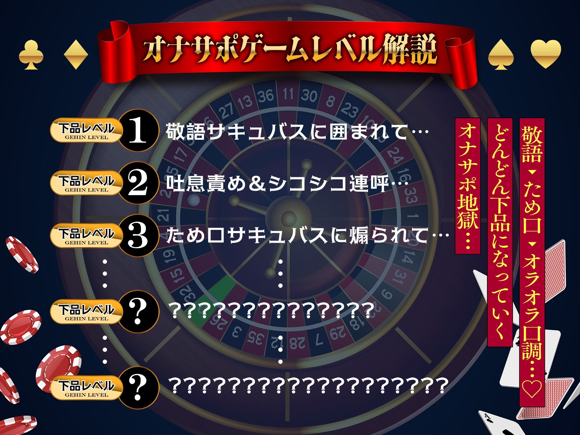 【下品レベルMAX】バニーサキュバスのいじわるシコシコ搾精カジノ〜BETするほど下品になるドスケベ淫語で限界オナサポゲーム♪【4P攻め有り/敗北射精/ドM自覚】 サンプル4ページ目