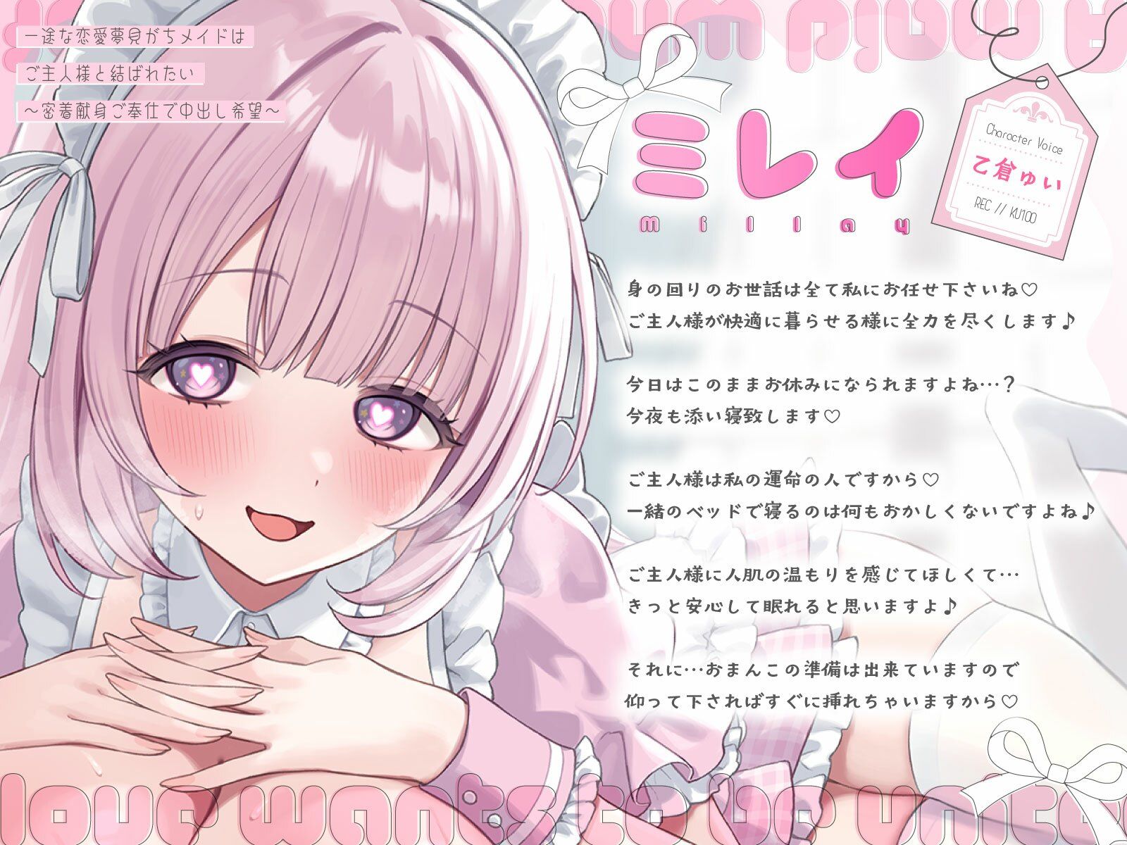 一途な恋愛夢見がちメイドはご主人様と結ばれたい〜密着献身ご奉仕で中出し希望〜 サンプル2ページ目