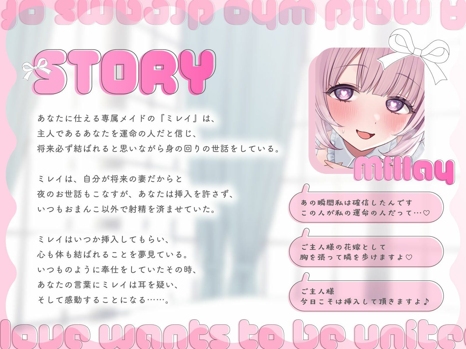 一途な恋愛夢見がちメイドはご主人様と結ばれたい〜密着献身ご奉仕で中出し希望〜 サンプル3ページ目