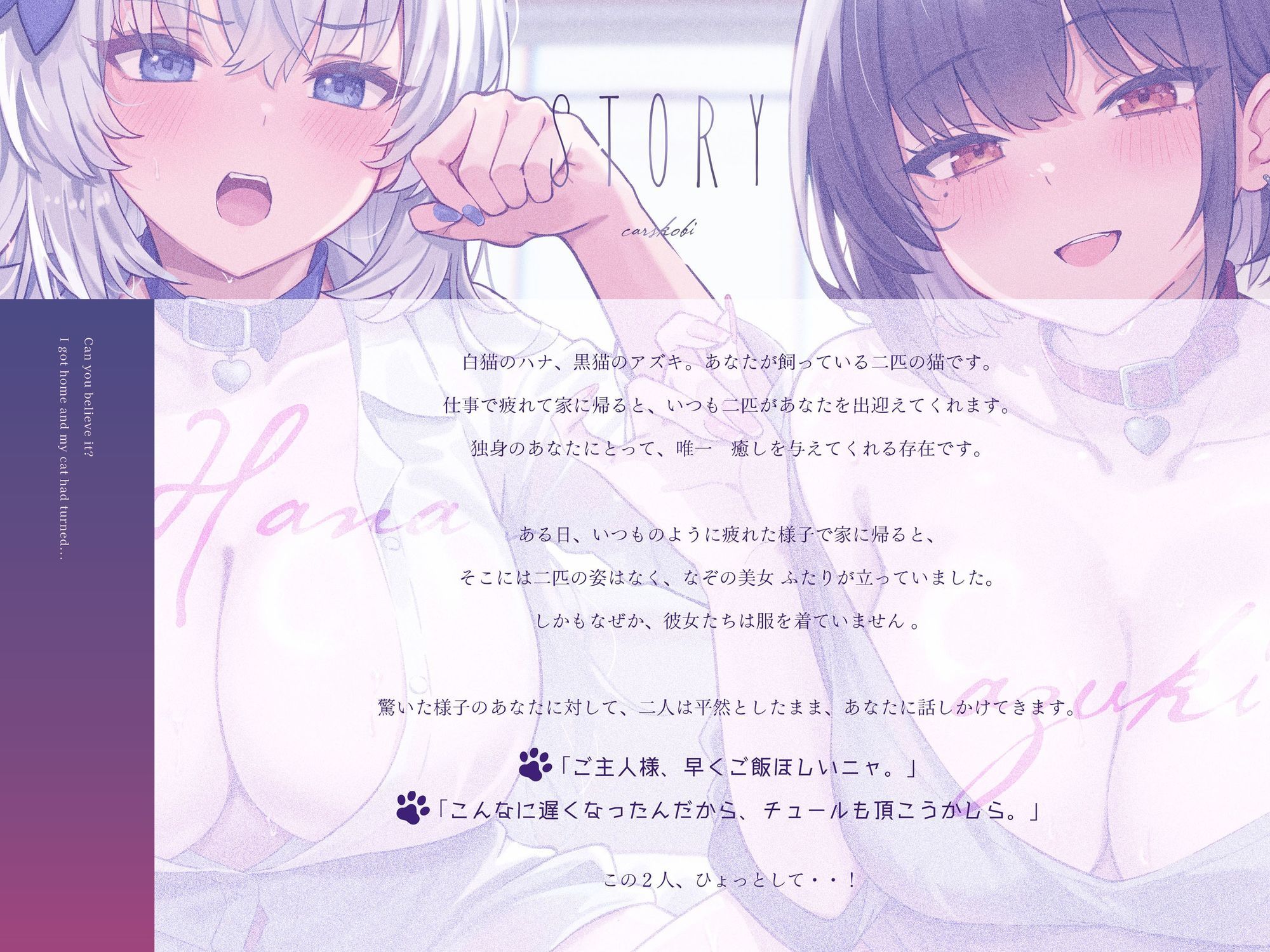うちの猫がスケベな体で交尾をせがんでくる【KU100】 サンプル4ページ目