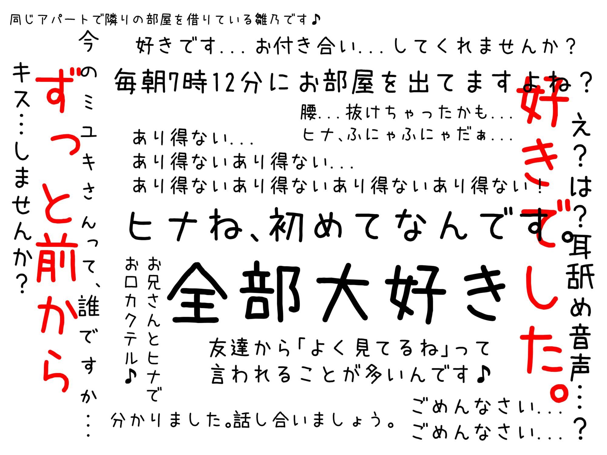 コクラレ！〜地雷系彼女、隣人雛乃〜 サンプル2ページ目