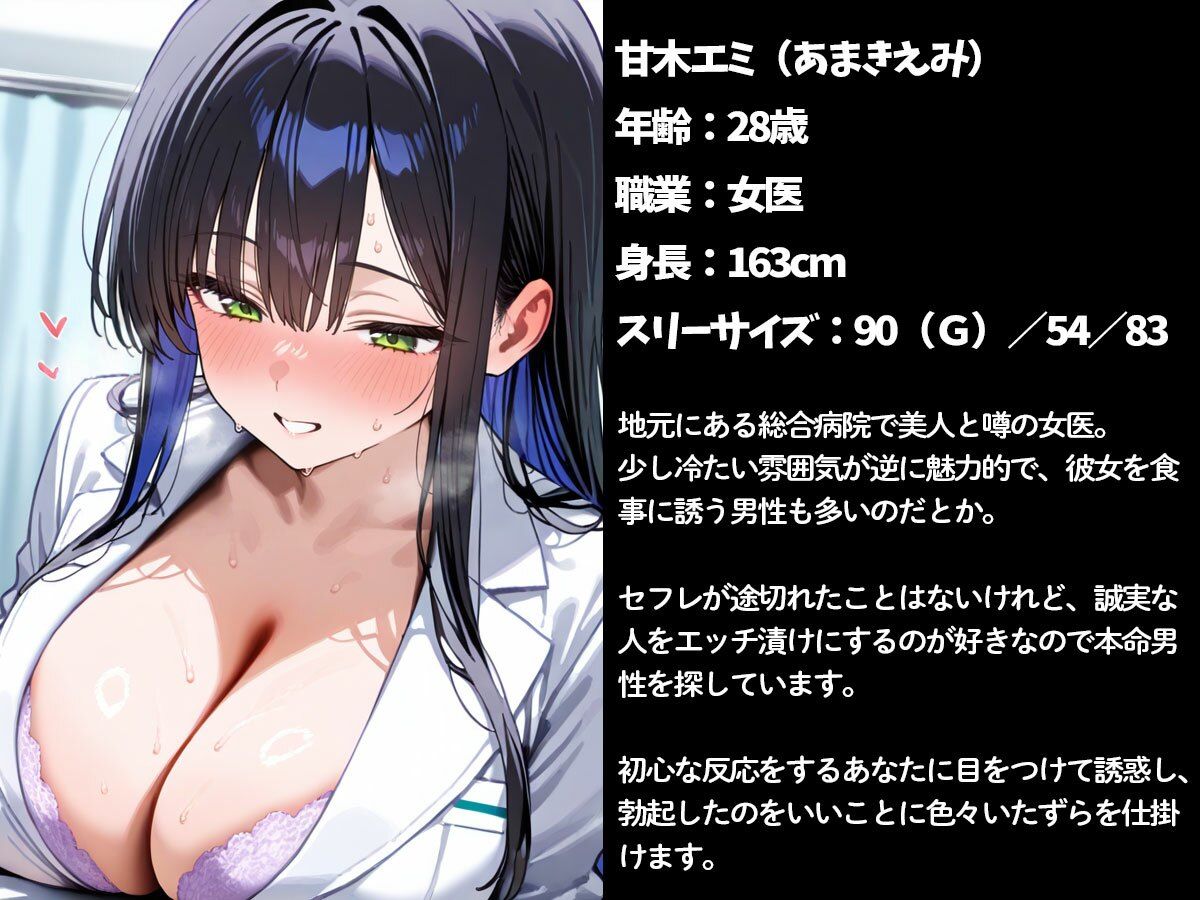診察中に勃起した俺の亀頭を潮吹くまでこねくり回すドS美人女医 サンプル1ページ目