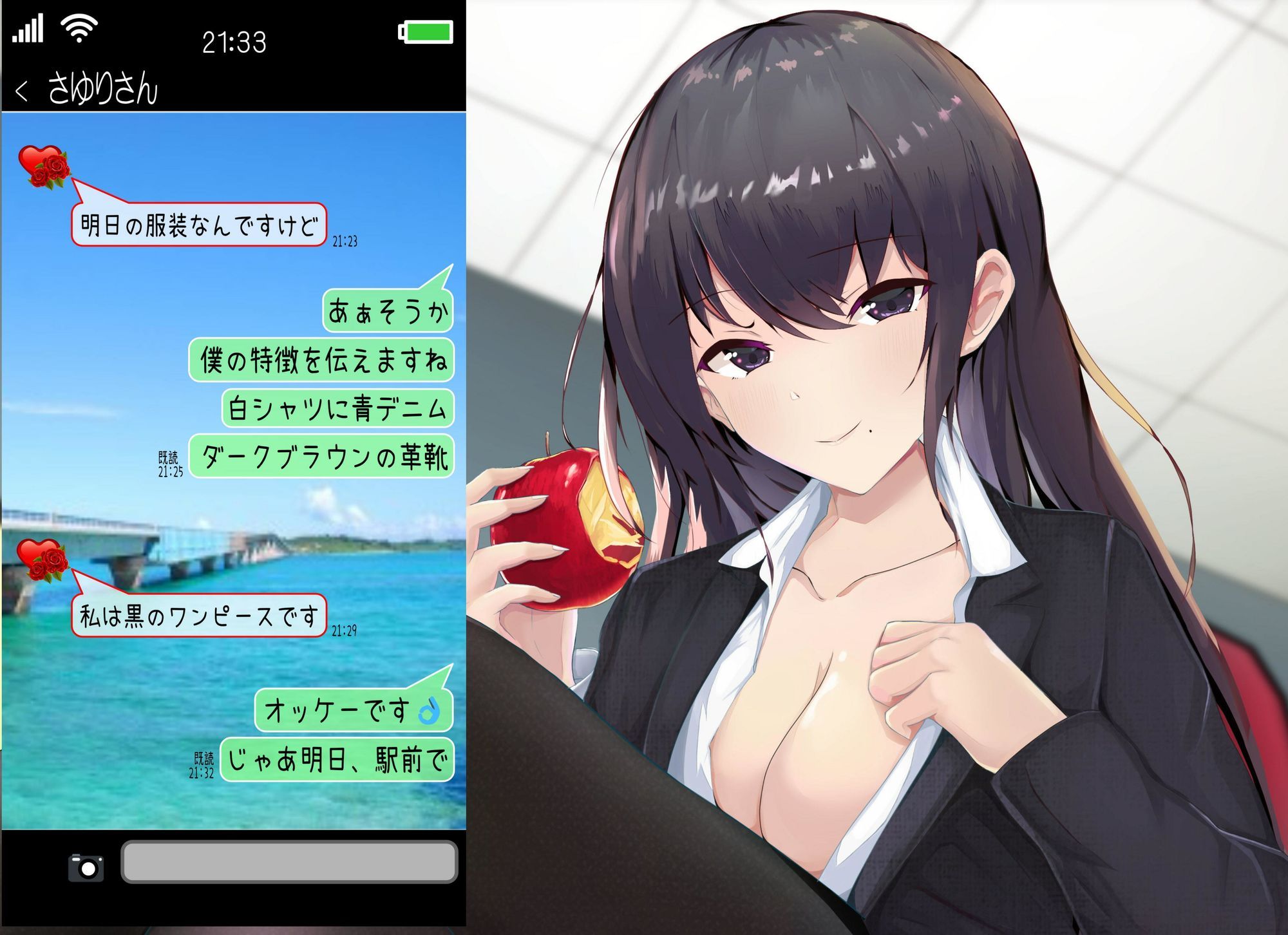 令嬢マッチング！〜社長の娘が淫乱すぎる件〜 サンプル2ページ目