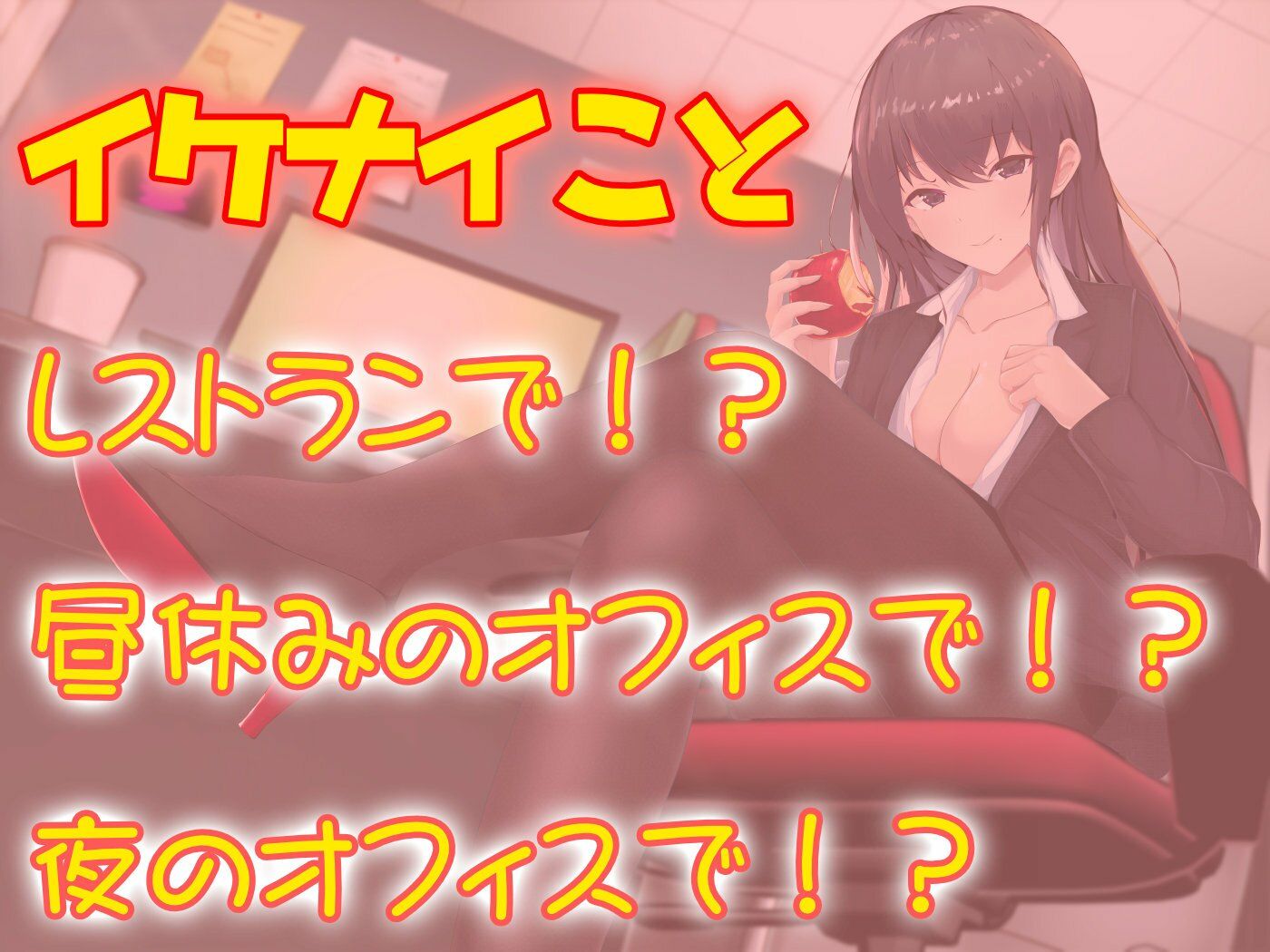 令嬢マッチング！〜社長の娘が淫乱すぎる件〜 サンプル3ページ目