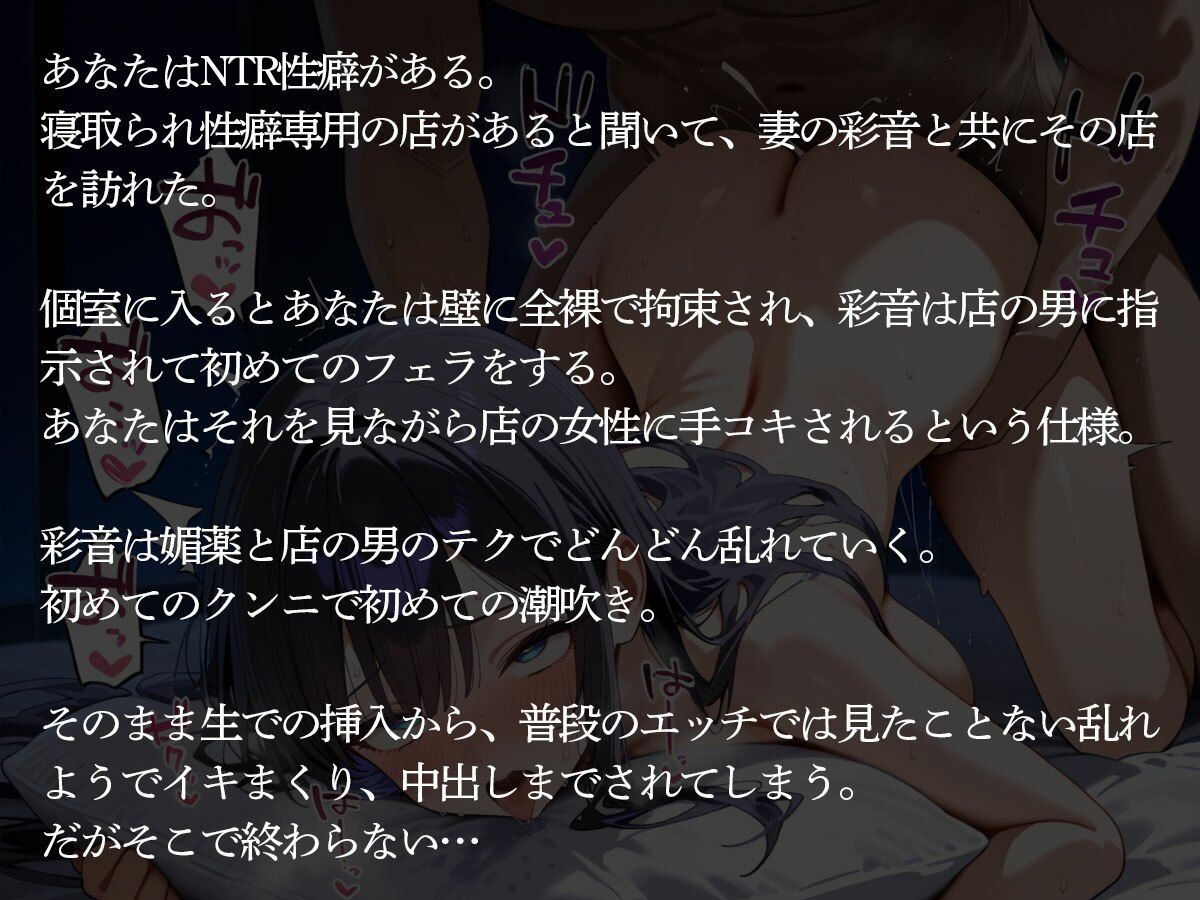 【NTR】寝取られ性癖専用拘束クラブ（はーと）妻が寝取られている目の前で拘束された俺は… サンプル2ページ目