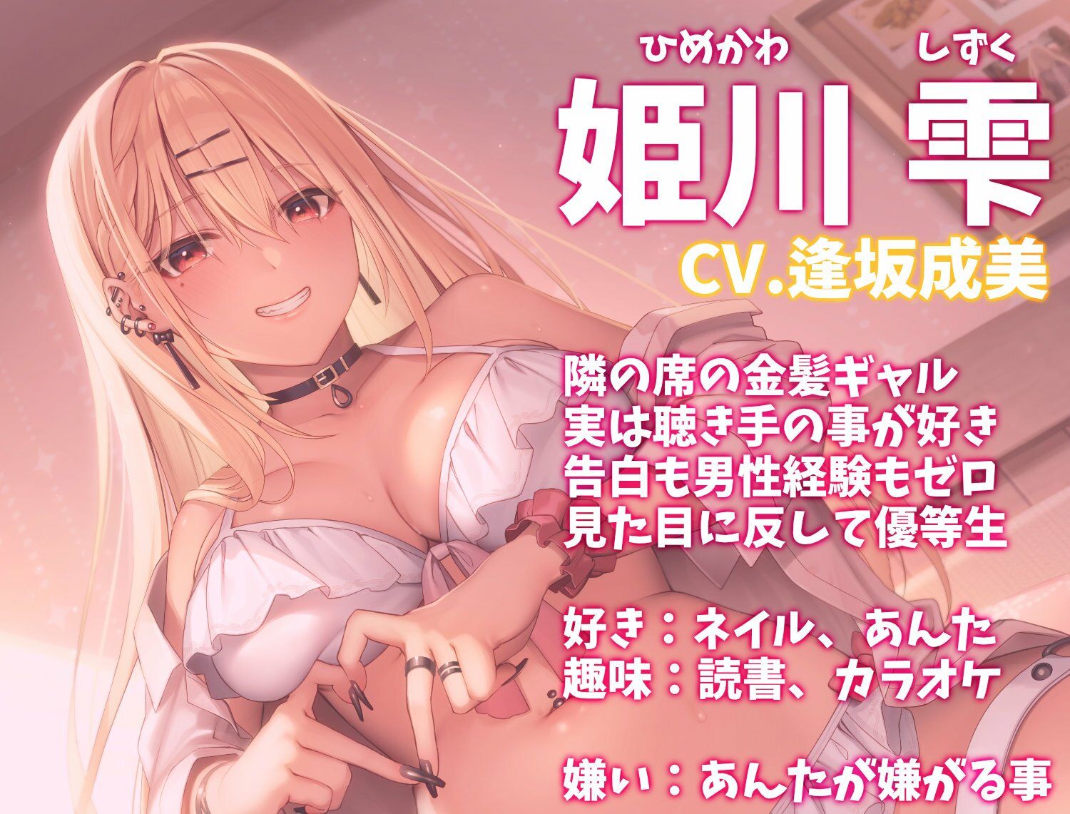 純愛ギャルJK〜あたし、あんたが好き〜 サンプル2ページ目
