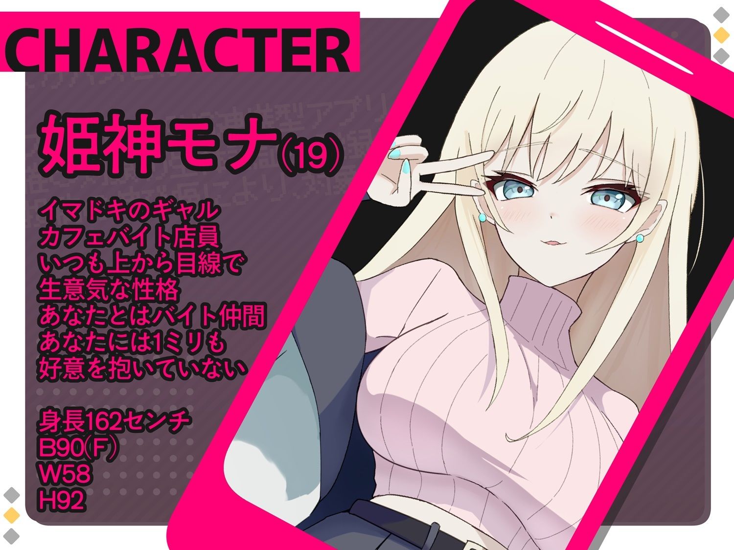 万バズ！催〇アプリで脈なしバイト先ギャルとイチャラブセックス サンプル1ページ目