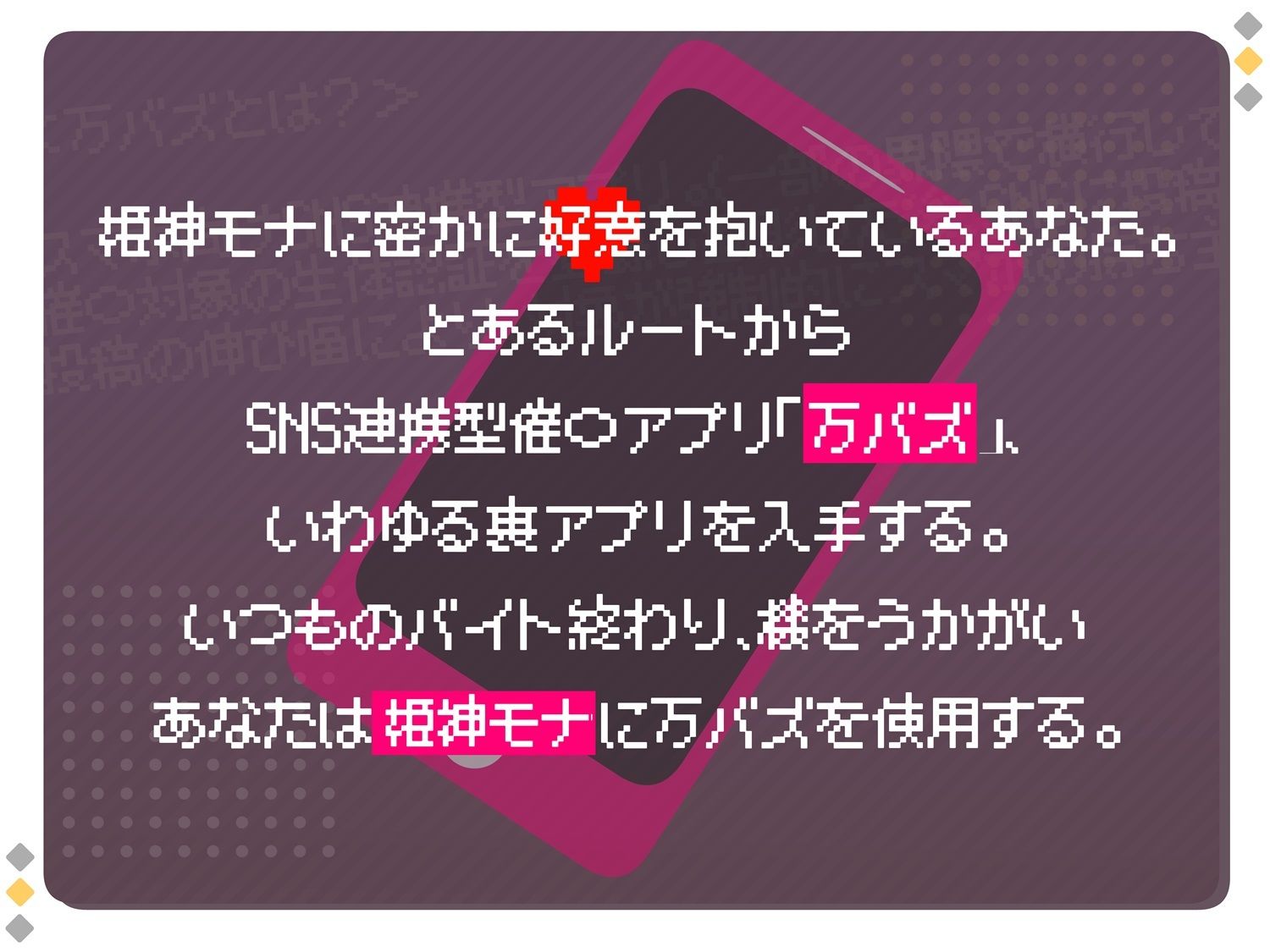 万バズ！催〇アプリで脈なしバイト先ギャルとイチャラブセックス サンプル2ページ目