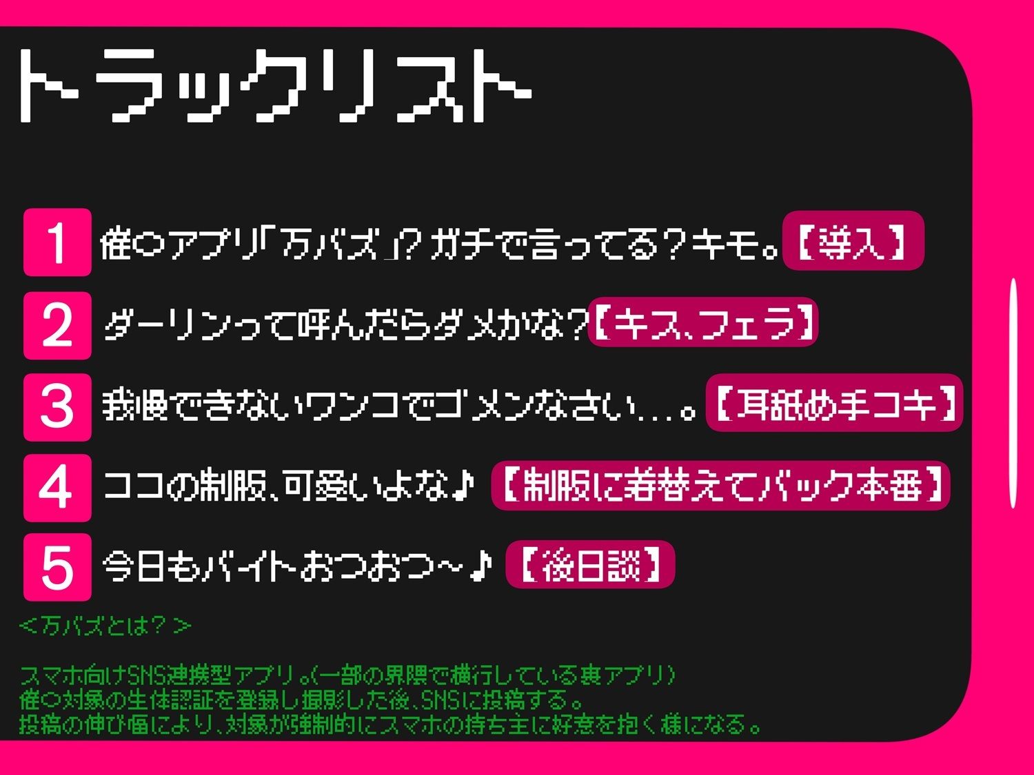万バズ！催〇アプリで脈なしバイト先ギャルとイチャラブセックス サンプル3ページ目