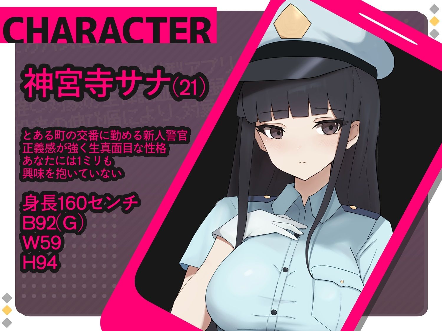万バズ！催〇アプリで脈なし事務的婦警さんと濃厚取り調べエッチ サンプル1ページ目