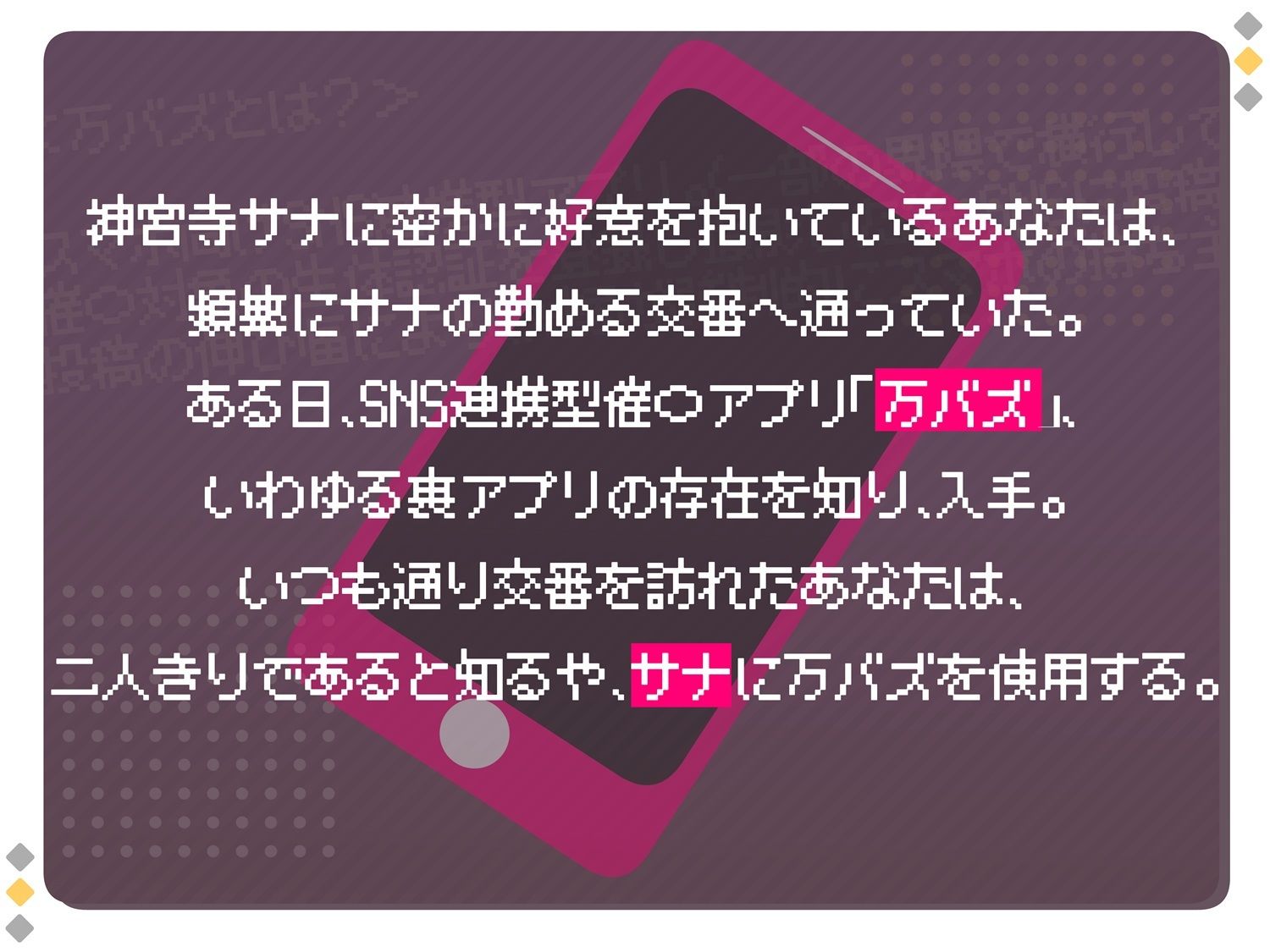 万バズ！催〇アプリで脈なし事務的婦警さんと濃厚取り調べエッチ サンプル2ページ目