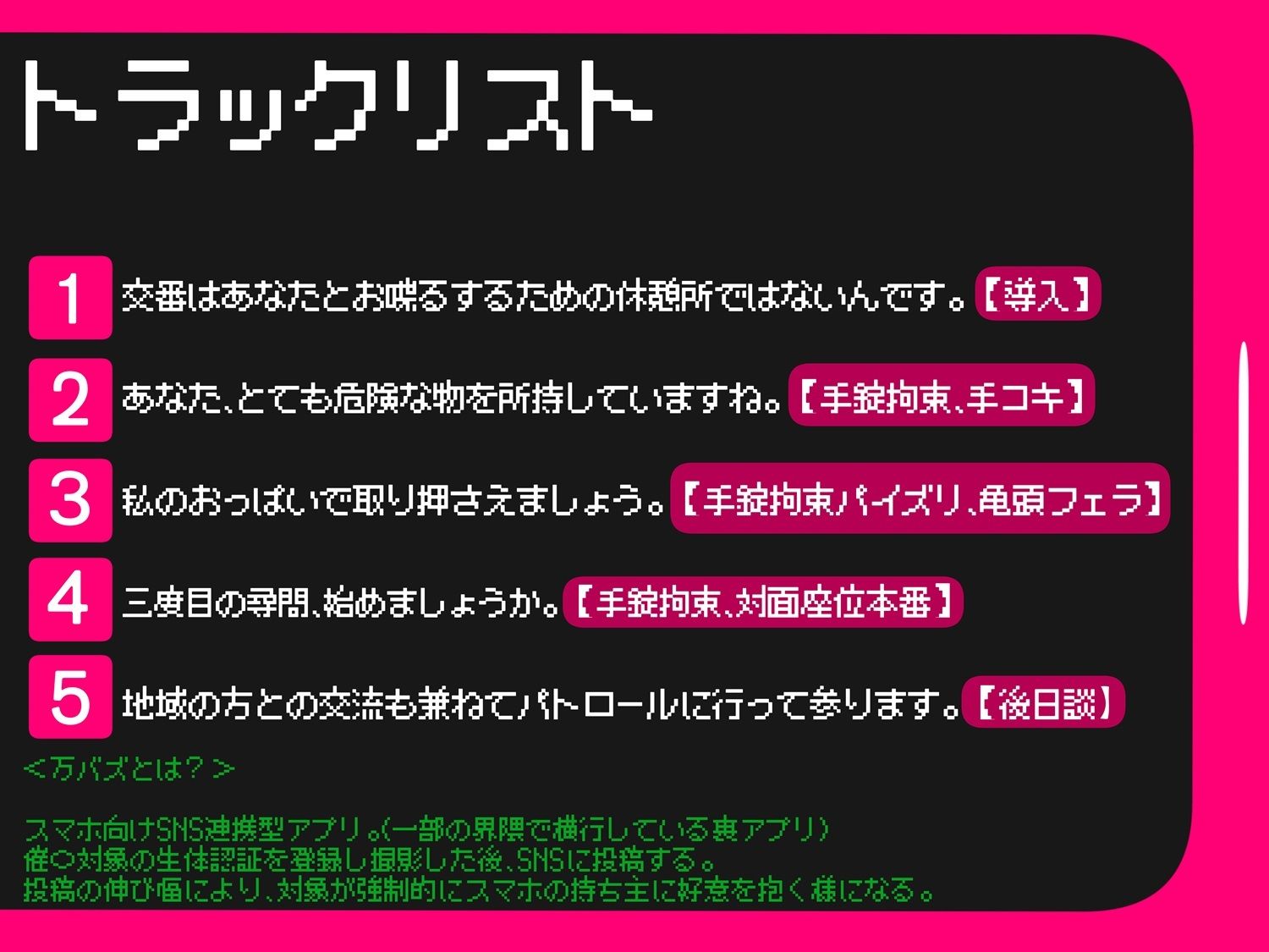 万バズ！催〇アプリで脈なし事務的婦警さんと濃厚取り調べエッチ サンプル3ページ目