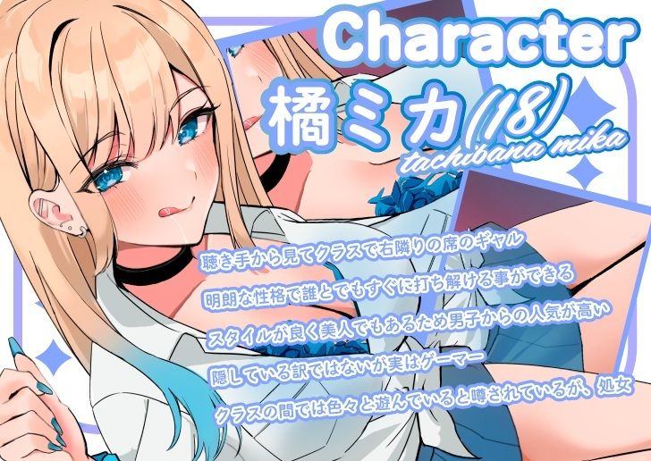 あんたさ、ウチと付き合ってよ〜クラスの距離感バグってるギャルJKと親密イチャラブ交際する話〜 サンプル1ページ目