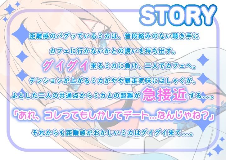 あんたさ、ウチと付き合ってよ〜クラスの距離感バグってるギャルJKと親密イチャラブ交際する話〜 サンプル2ページ目