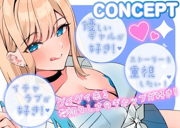 あんたさ、ウチと付き合ってよ〜クラスの距離感バグってるギャルJKと親密イチャラブ交際する話〜 サンプル3ページ目