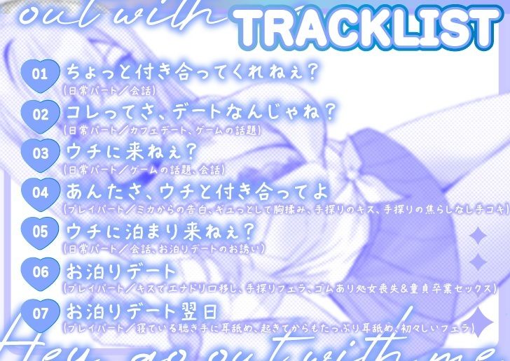 あんたさ、ウチと付き合ってよ〜クラスの距離感バグってるギャルJKと親密イチャラブ交際する話〜 サンプル4ページ目