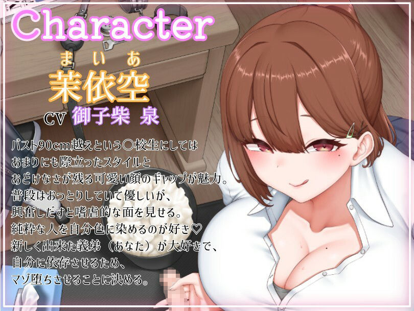 【初射精はゴミ箱に…】お義姉ちゃんにいつの間にかマゾ堕ちさせられていた僕 サンプル1ページ目