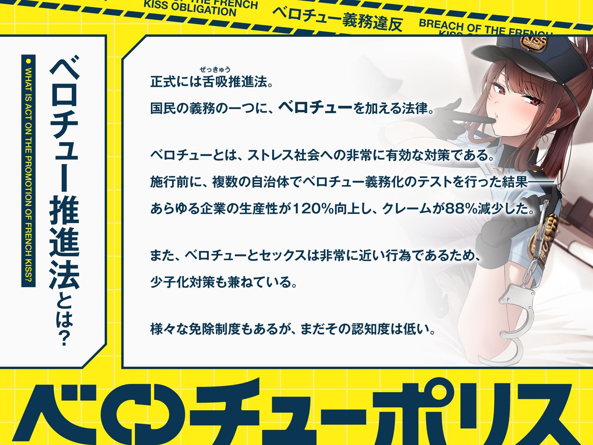 ‘ベロチュー義務違反’により強●あまあまベロチューをしてくる、クールなベロチューポリス〜ハメ撮りしながら‘生ハメベロチュー’しましょう〜【バイノーラル】 サンプル2ページ目