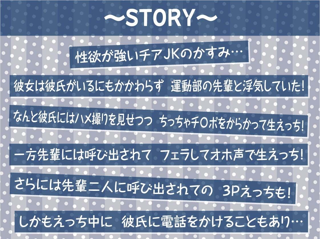 【オホ声応援えっち】チアハメ。〜彼氏持ちチアJKのドスケベ応援喘ぎオホ声〜 サンプル3ページ目