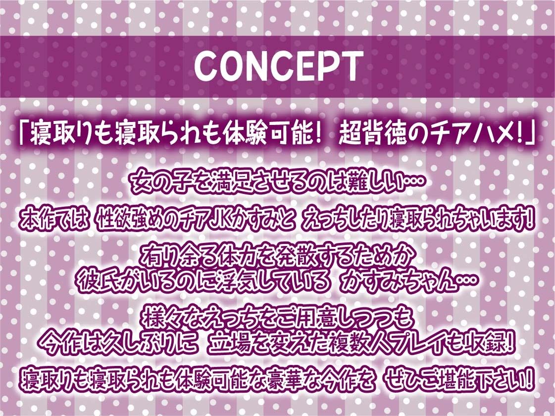 【オホ声応援えっち】チアハメ。〜彼氏持ちチアJKのドスケベ応援喘ぎオホ声〜 サンプル4ページ目