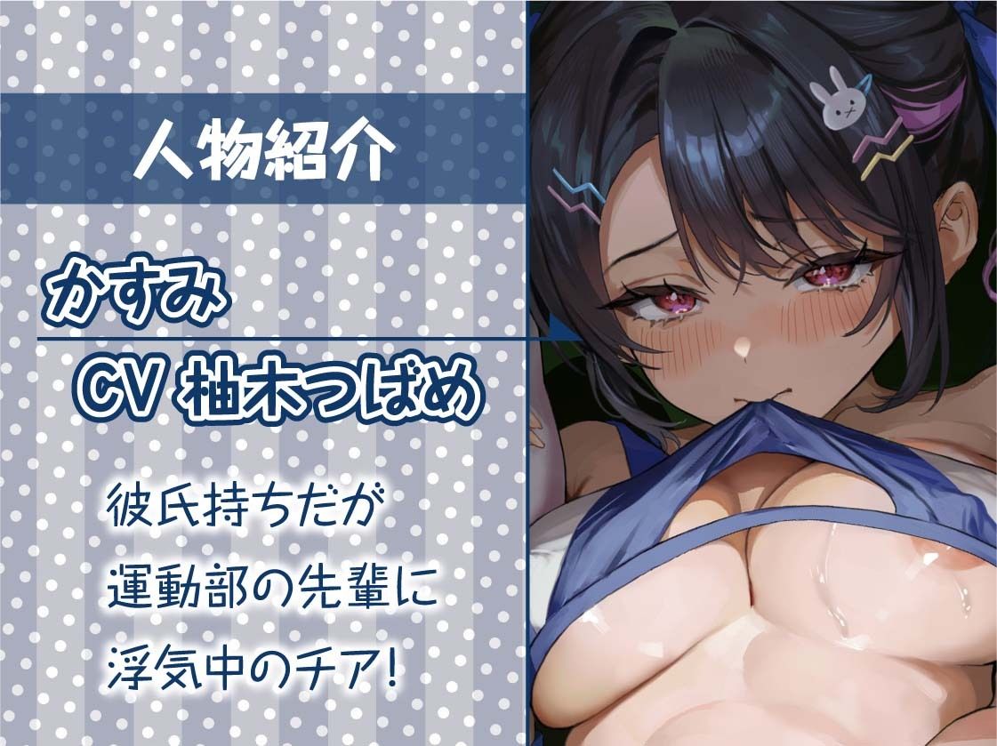 【オホ声応援えっち】チアハメ。〜彼氏持ちチアJKのドスケベ応援喘ぎオホ声〜 サンプル5ページ目