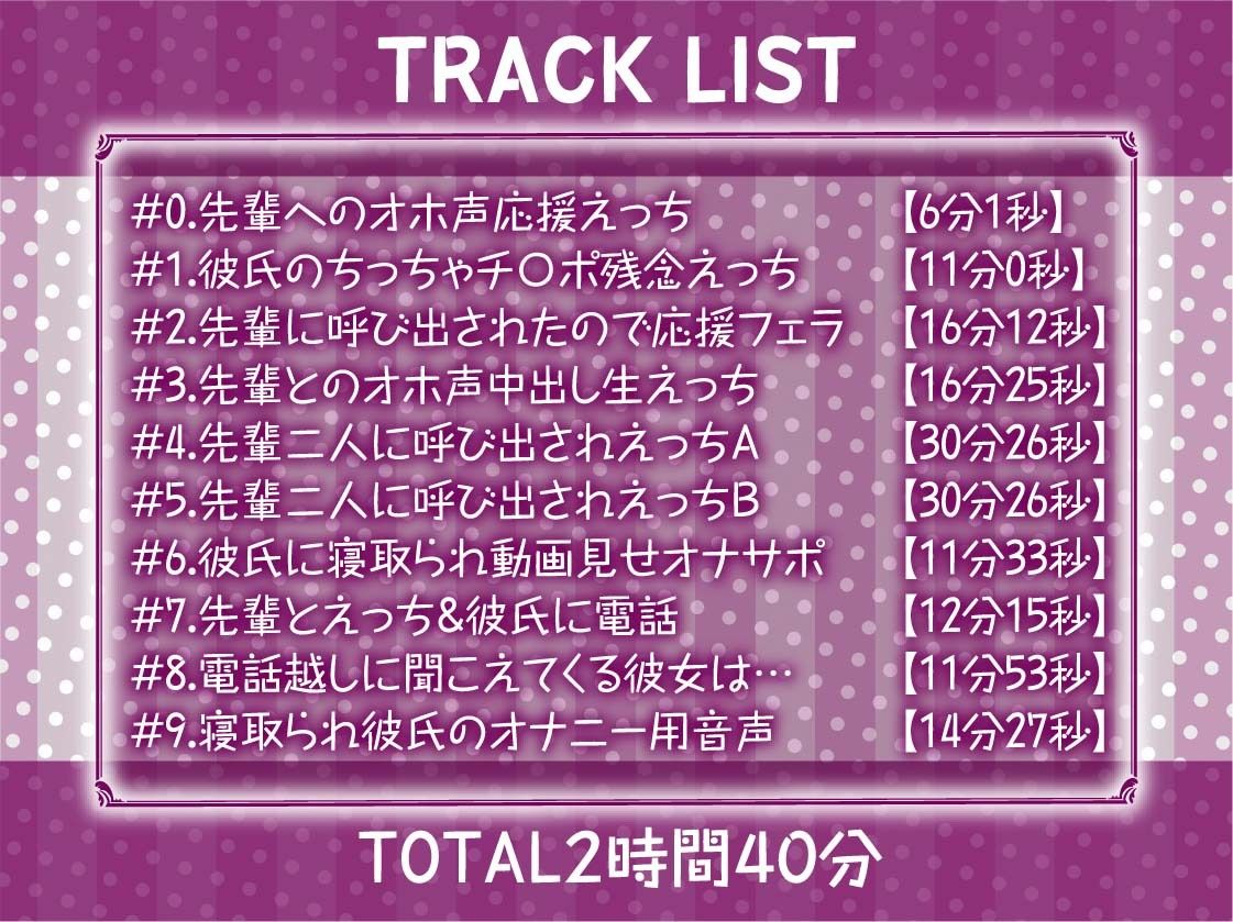 【オホ声応援えっち】チアハメ。〜彼氏持ちチアJKのドスケベ応援喘ぎオホ声〜 サンプル6ページ目