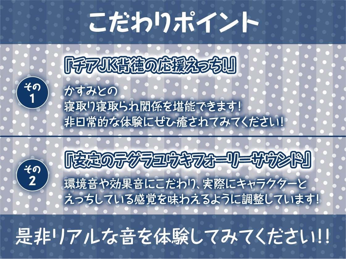【オホ声応援えっち】チアハメ。〜彼氏持ちチアJKのドスケベ応援喘ぎオホ声〜 サンプル7ページ目