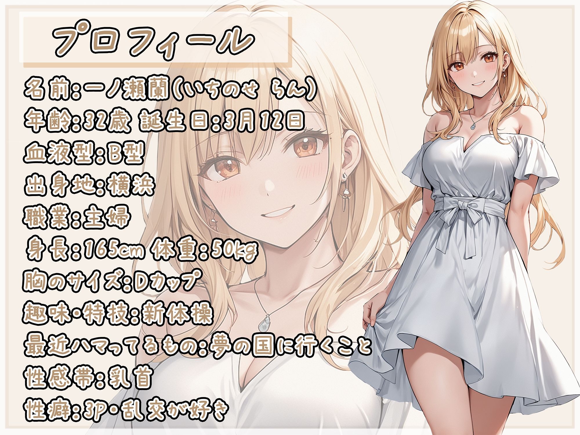 【オナニー】淫乱人妻 一ノ瀬蘭「旦那が出張中にオナニー」【一ノ瀬蘭】 サンプル1ページ目