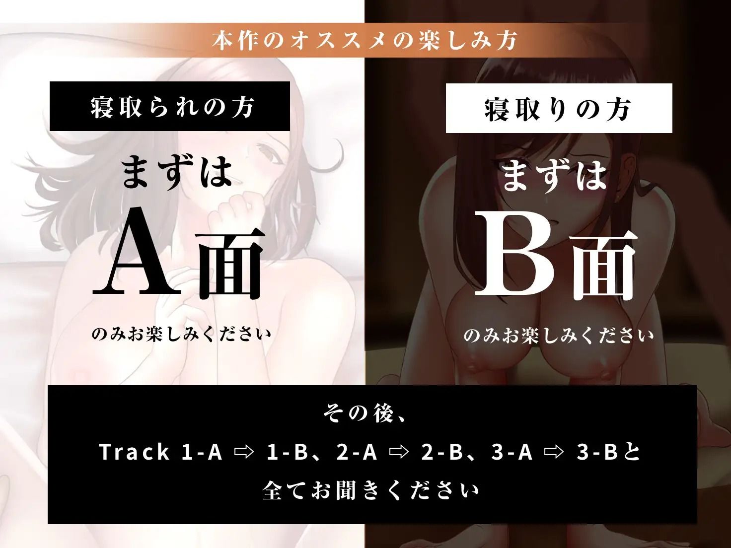 【NTR報告アニメ動画付き】ネトリトラ 〜 僕しか知らない妻がチャラ男のデカチンの虜になるまで 〜 【ネトラレ / ネトリ両面音声】 サンプル8ページ目