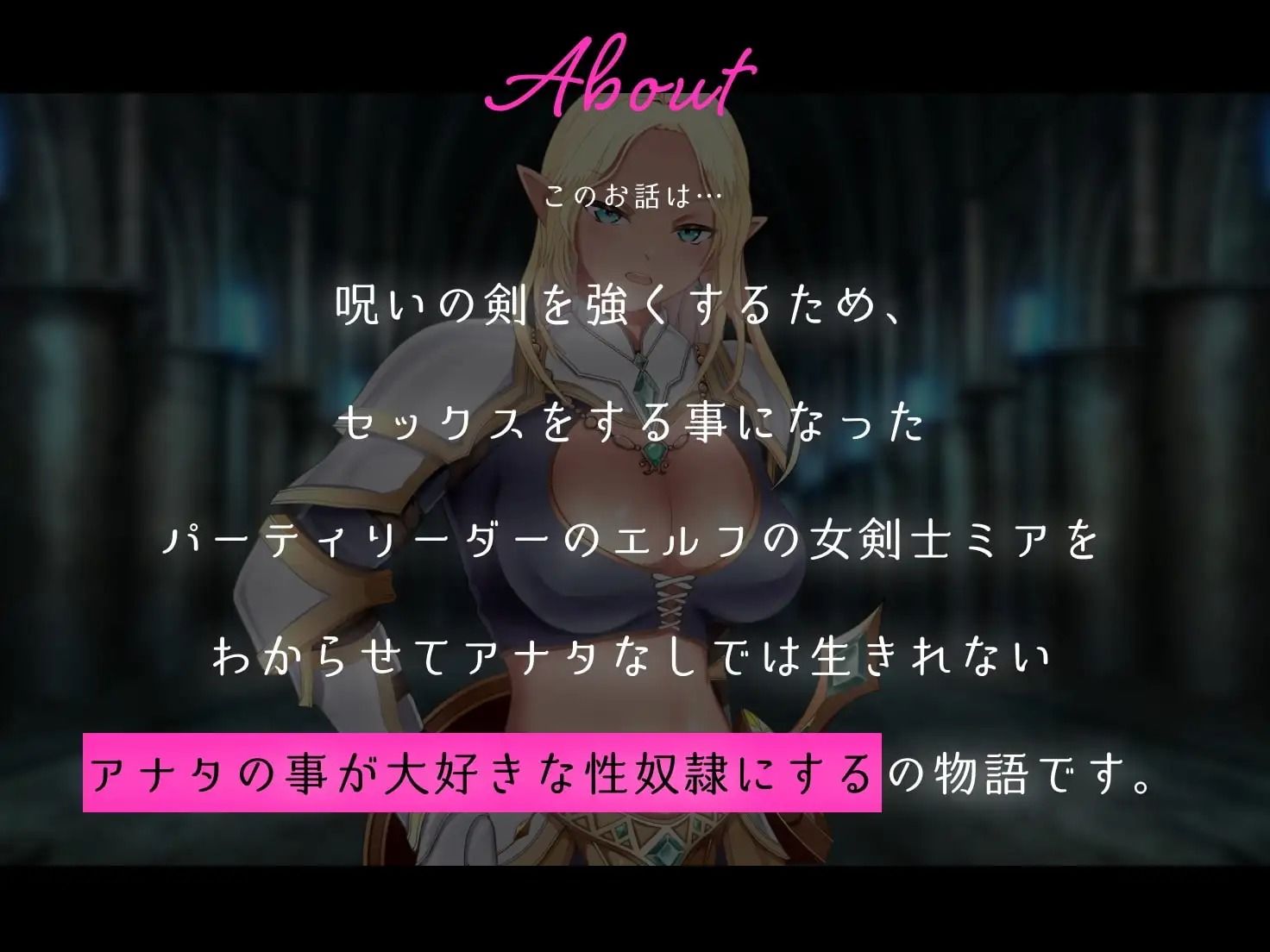【わからせバックLive2Dアニメ動画付き】俺をイジメていた高貴なエルフの女剣士様をわからせて俺ナシでは生きていけない性奴○にする話 サンプル2ページ目