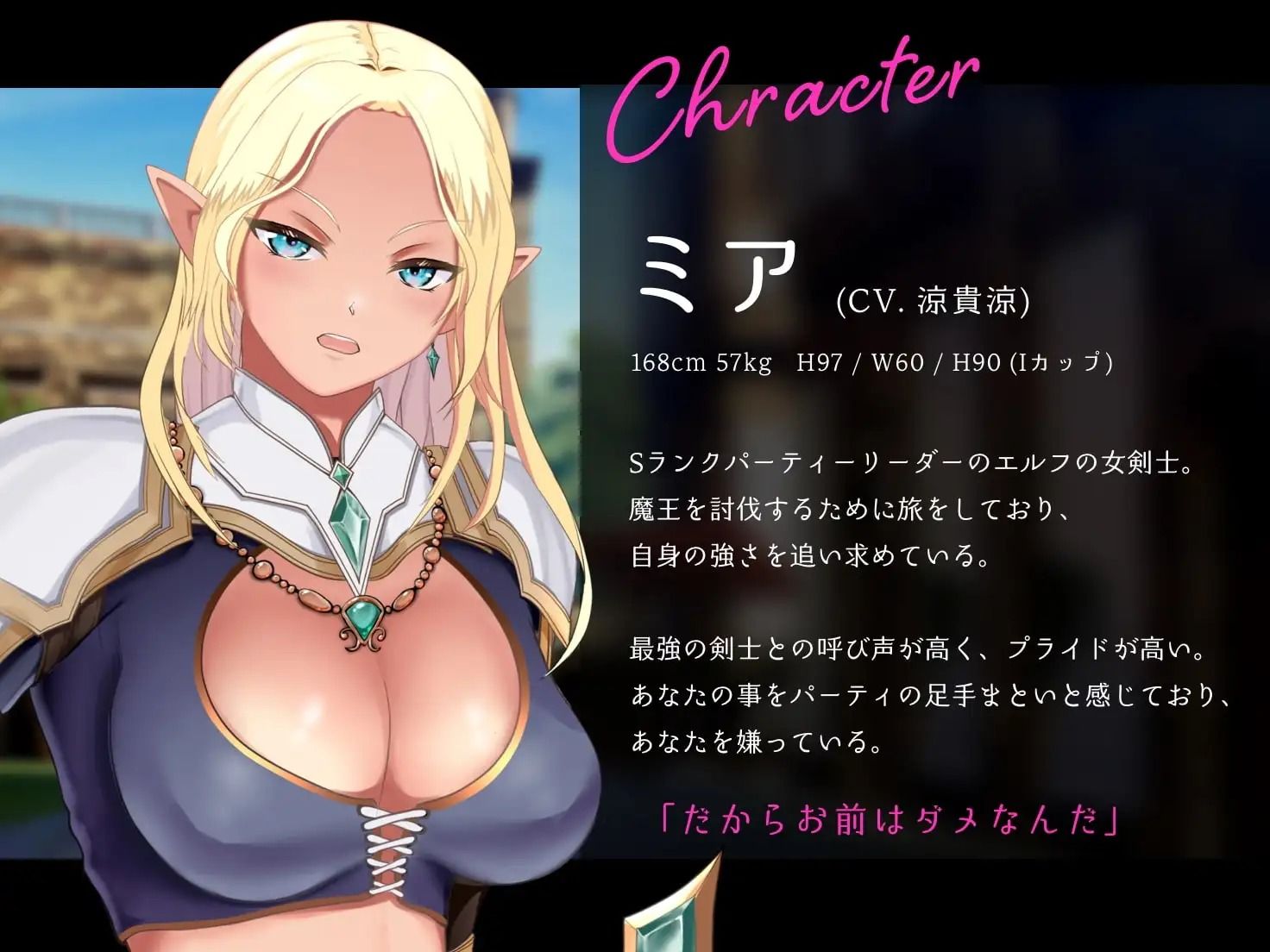 【わからせバックLive2Dアニメ動画付き】俺をイジメていた高貴なエルフの女剣士様をわからせて俺ナシでは生きていけない性奴○にする話 サンプル3ページ目