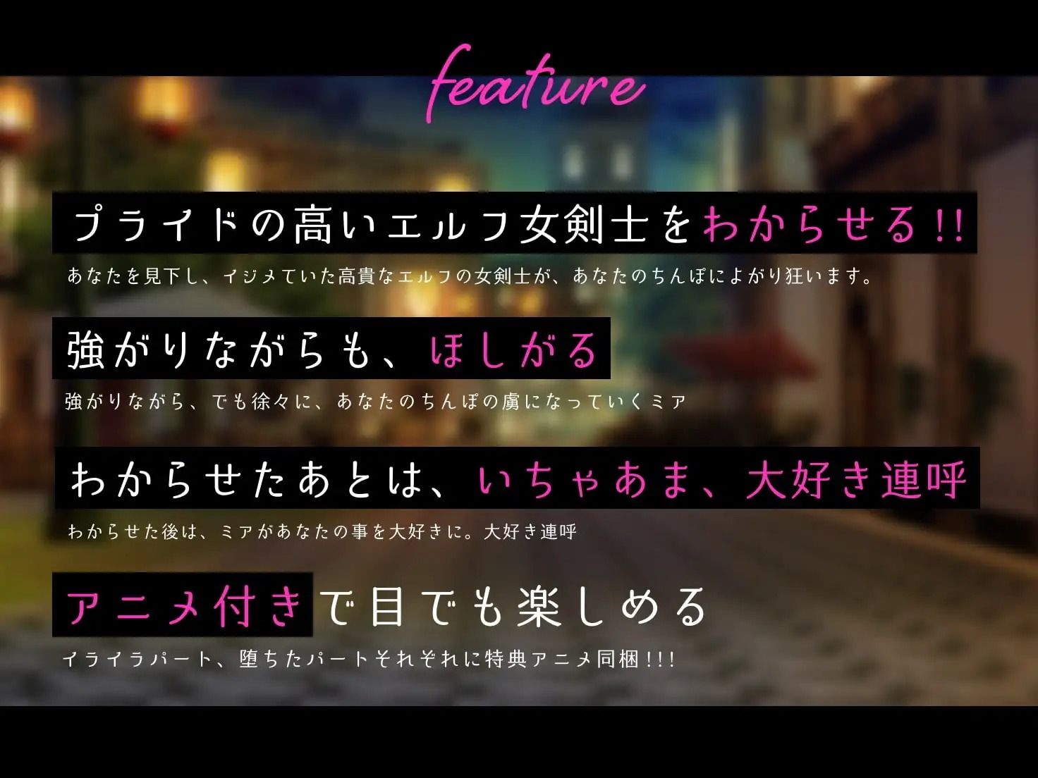 【わからせバックLive2Dアニメ動画付き】俺をイジメていた高貴なエルフの女剣士様をわからせて俺ナシでは生きていけない性奴○にする話 サンプル5ページ目