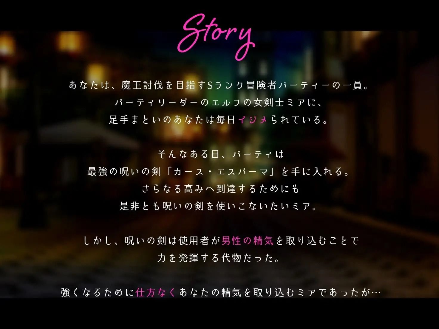 【わからせバックLive2Dアニメ動画付き】俺をイジメていた高貴なエルフの女剣士様をわからせて俺ナシでは生きていけない性奴○にする話 サンプル6ページ目