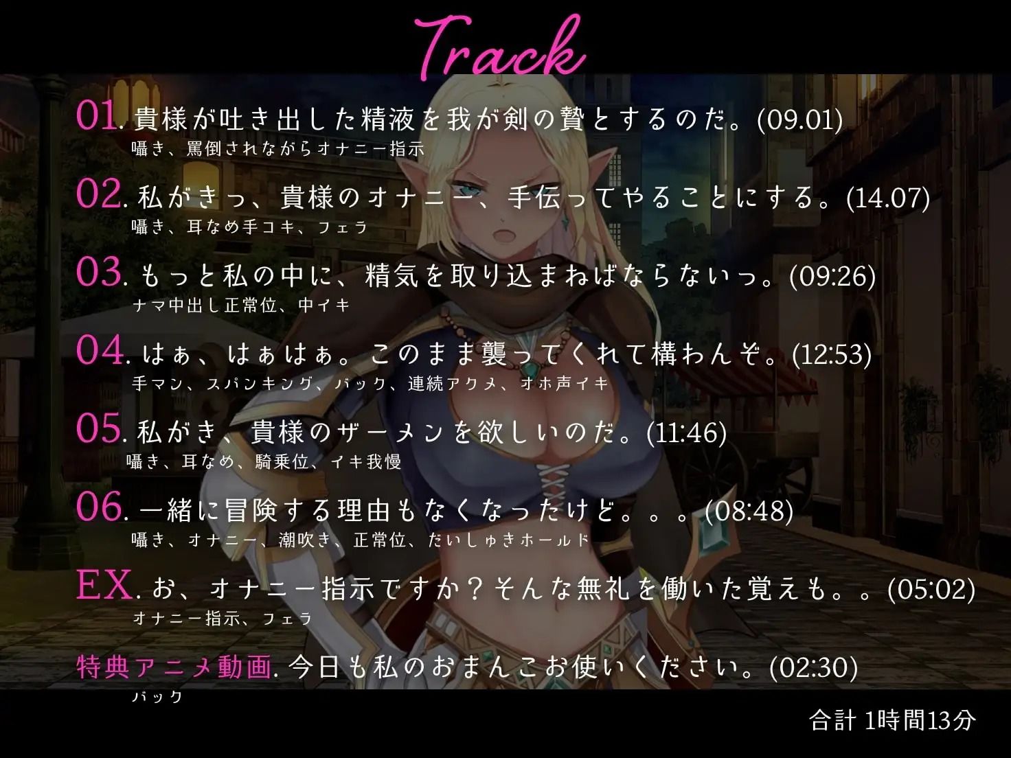 【わからせバックLive2Dアニメ動画付き】俺をイジメていた高貴なエルフの女剣士様をわからせて俺ナシでは生きていけない性奴○にする話 サンプル7ページ目