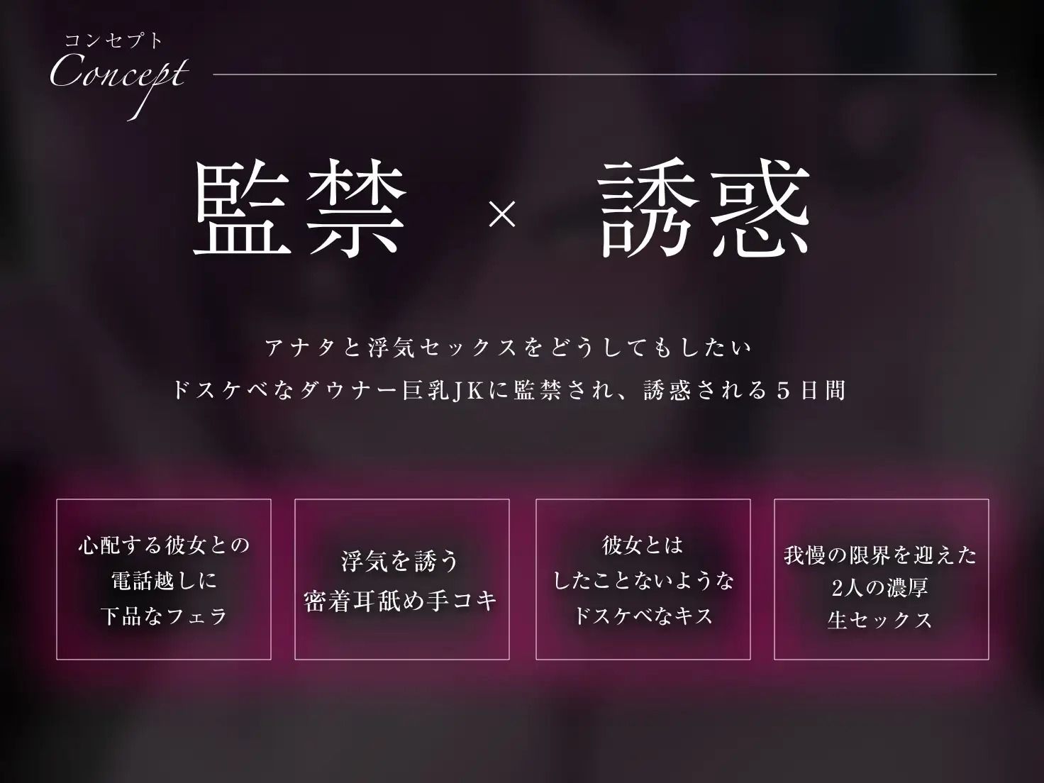 【エロアニメ特典付き】私と、浮気しよ？ダウナー巨乳な彼女の親友に逆寝取られ監禁される5日間 サンプル1ページ目