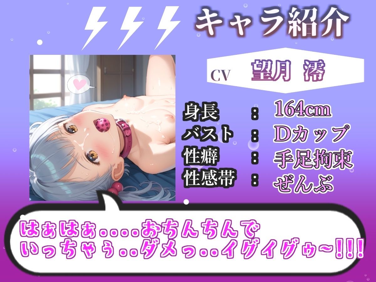 【リアル生サウンド】【新作価格】【豪華おまけあり】【初登場！！】ガチ実演ガチアクメ！！ 毎日オナニーばかりしている淫乱ビッチが初めてのおもちゃを使っての3点責めオナニーで連続絶頂おもらし♪ サンプル2ページ目