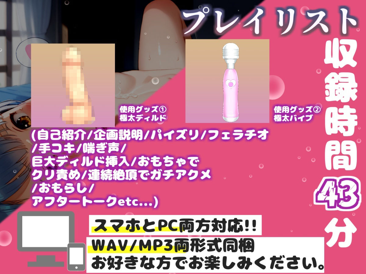 【リアル生サウンド】【新作価格】【豪華おまけあり】【初登場！！】ガチ実演ガチアクメ！！ 毎日オナニーばかりしている淫乱ビッチが初めてのおもちゃを使っての3点責めオナニーで連続絶頂おもらし♪ サンプル3ページ目