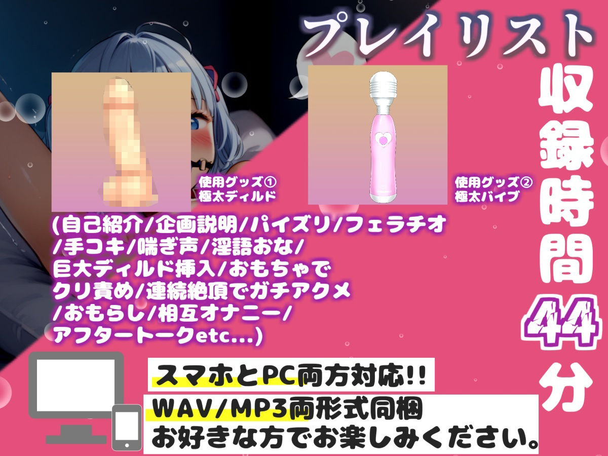 【リアル生サウンド】【新作価格】【豪華おまけあり】【リスナー通話オナニー】クリち●ぽきもぢぃぃ..おほぉ！人気爆乳声優「胡蝶りん」が喉奥フェラ＆電動極太バイブでオホ声連続絶頂で大洪水おもらし サンプル3ページ目