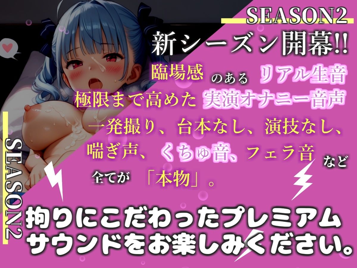 【リアル生サウンド】【新作価格】【豪華おまけあり】【新企画 ガチSEX配信】人気声優「雪蓮黎途」が、リスナーと野外SEXで大量のおもらし大洪水♪ 喉奥フェラ〜目隠し拘束SMえっちで生ハメ中出し。 サンプル1ページ目