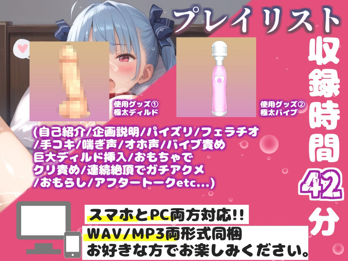 【リアル生サウンド】【新作価格】【豪華おまけあり】【新企画 ガチSEX配信】人気声優「雪蓮黎途」が、リスナーと野外SEXで大量のおもらし大洪水♪ 喉奥フェラ〜目隠し拘束SMえっちで生ハメ中出し。 サンプル3ページ目