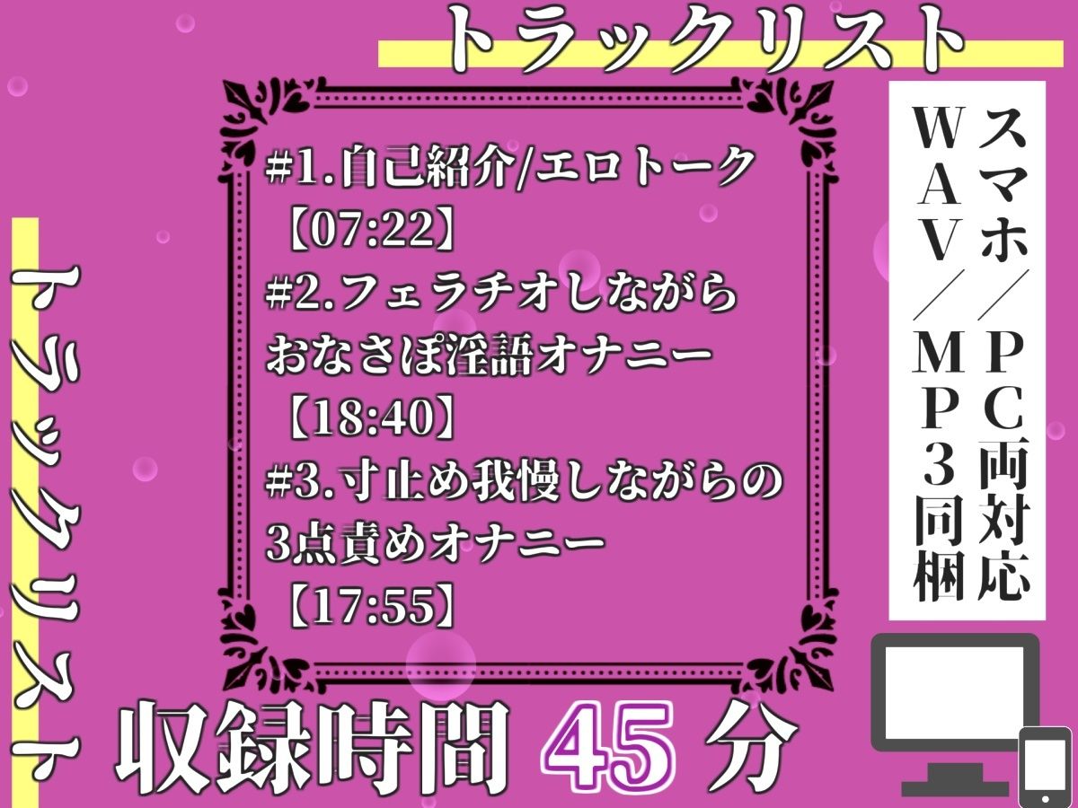 【プレミアムサウンド】【新作価格】【豪華おまけあり】人気実演声優「桜咲 翠」が何度もイクのを我慢しながら、電動極太ディルドバイブでお●んこ破壊我慢耐久オナニー♪最後はあまりの気持ちよさに・・ サンプル3ページ目