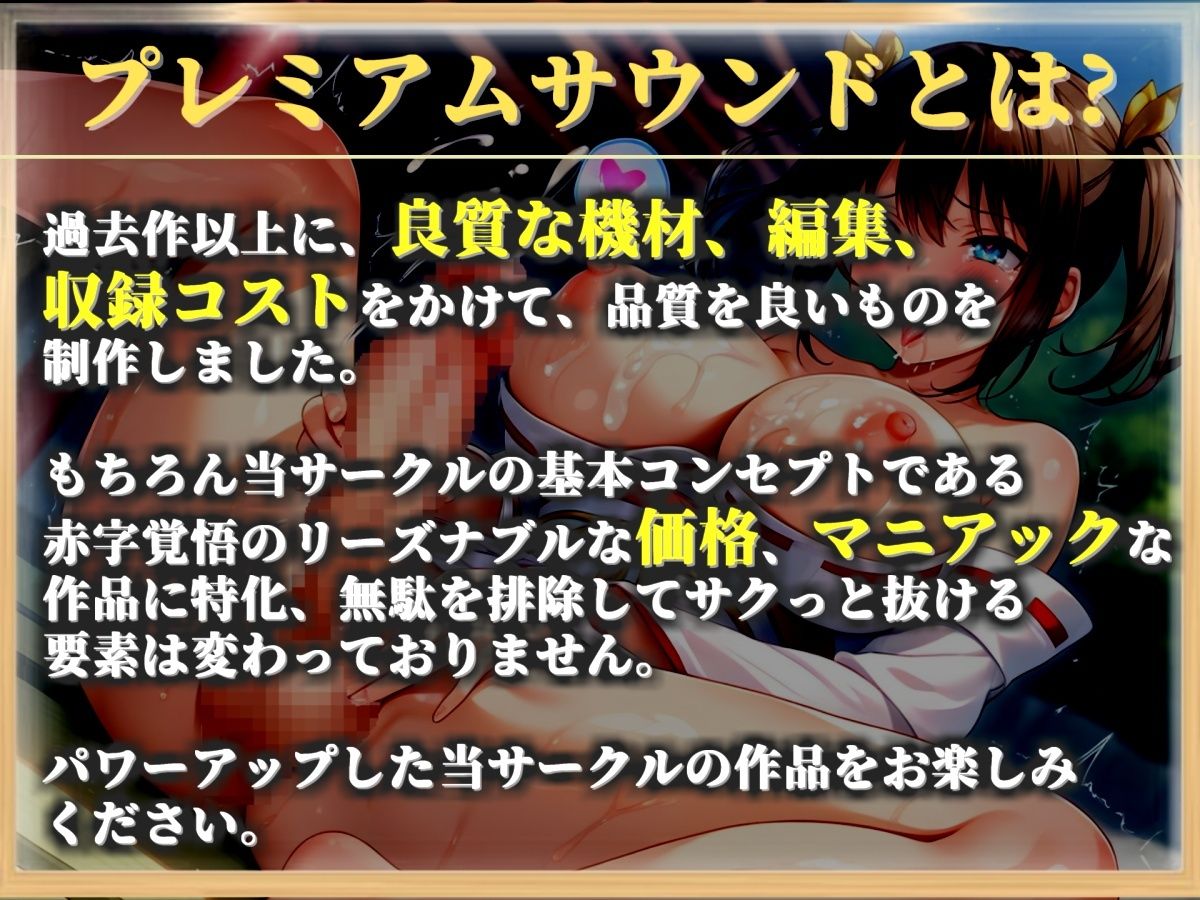 【プレミアムフォーリー】【新作価格】【豪華おまけあり】〜快楽堕ち巫女の運命〜 魔物の力を得た幼馴染のデカチンふたなりペニスにアナルを犯●れ彼女専用のオスオナホとして種付けされながら童貞卒業。 サンプル1ページ目