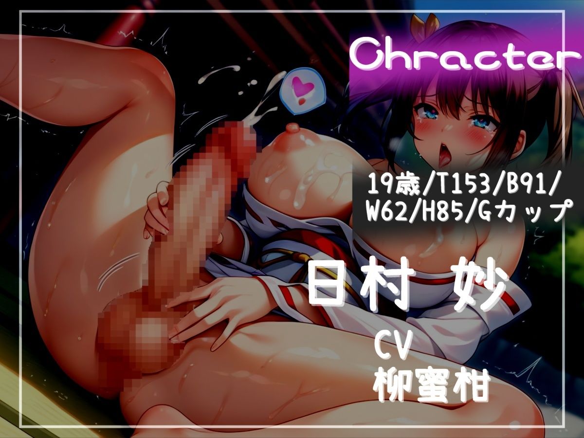 【プレミアムフォーリー】【新作価格】【豪華おまけあり】〜快楽堕ち巫女の運命〜 魔物の力を得た幼馴染のデカチンふたなりペニスにアナルを犯●れ彼女専用のオスオナホとして種付けされながら童貞卒業。 サンプル2ページ目