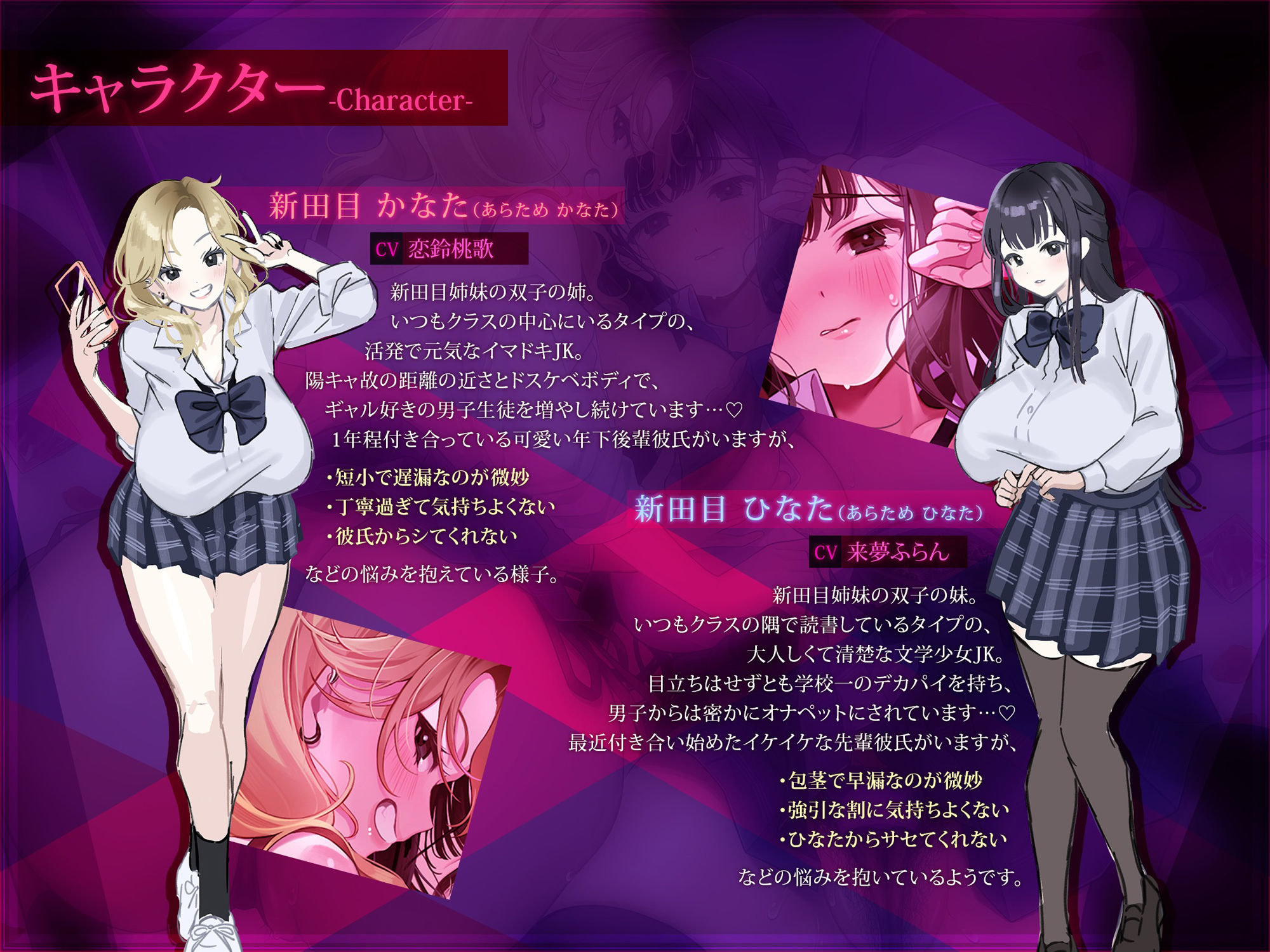【浮気チン堕ち/ドスケベ差分イラスト付き】むちエロ年下双子姉妹が浮気交尾にハマって堕ちる〜陽キャ＆陰キャ幼馴染と本性わからせド下品生ハメ〜【KU100】 サンプル5ページ目