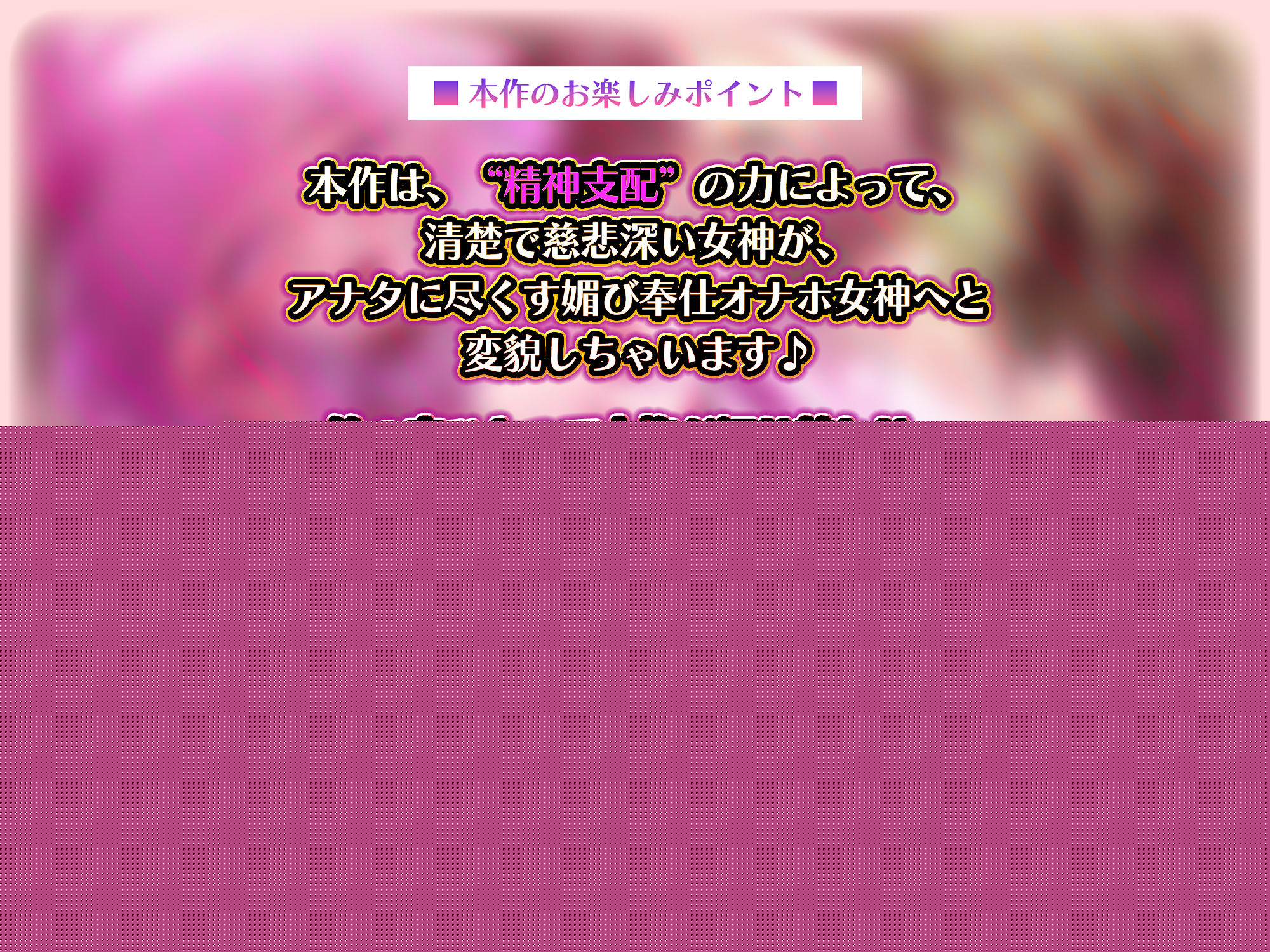 【妊娠希望】清楚女神を精神支配したら媚び尽くす重依存セックスが始まりました。 サンプル3ページ目