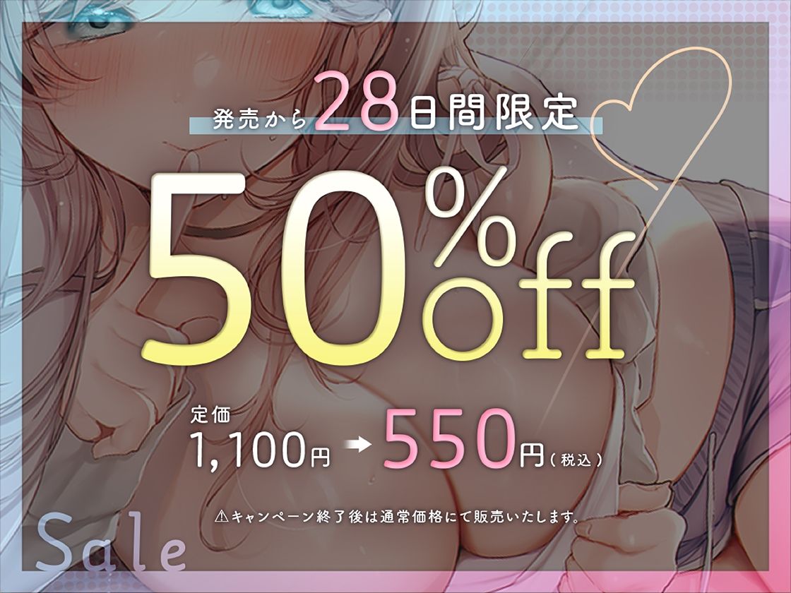 彼女のお姉ちゃんは俺のオナ禁を邪魔したい！彼女には絶対内緒の勃起トレ〜ニング サンプル1ページ目