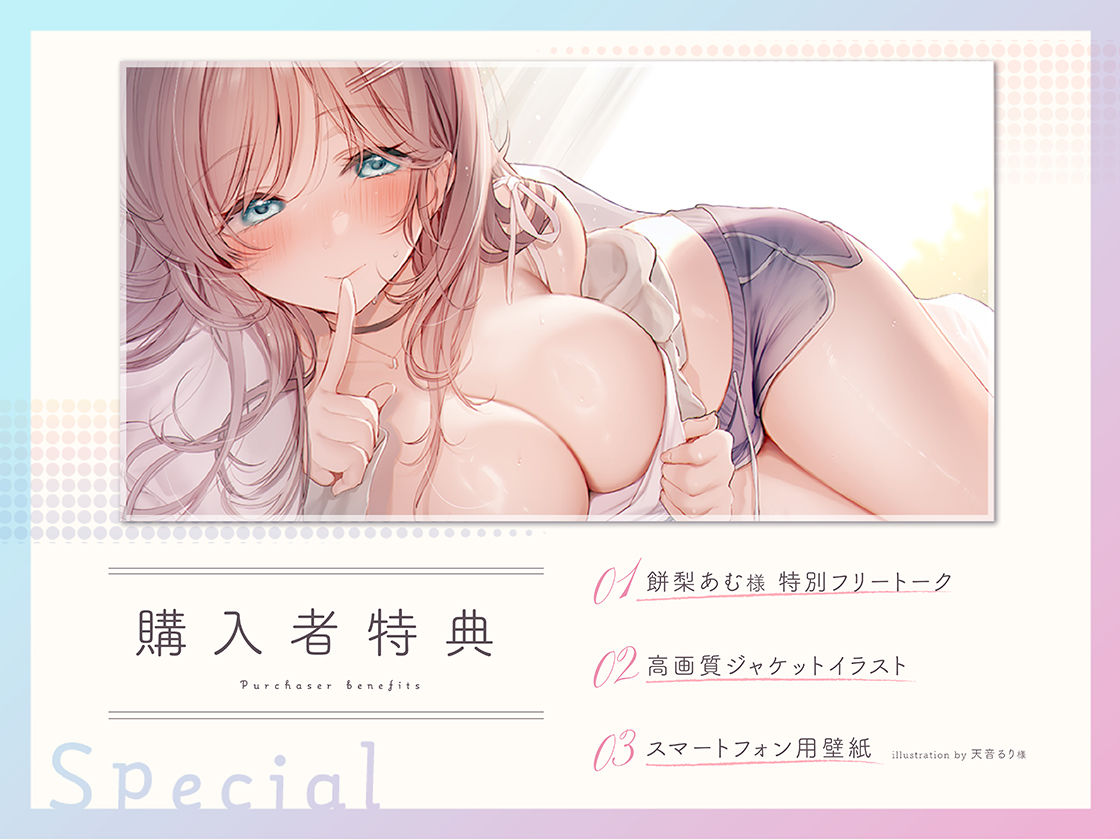 彼女のお姉ちゃんは俺のオナ禁を邪魔したい！彼女には絶対内緒の勃起トレ〜ニング サンプル4ページ目