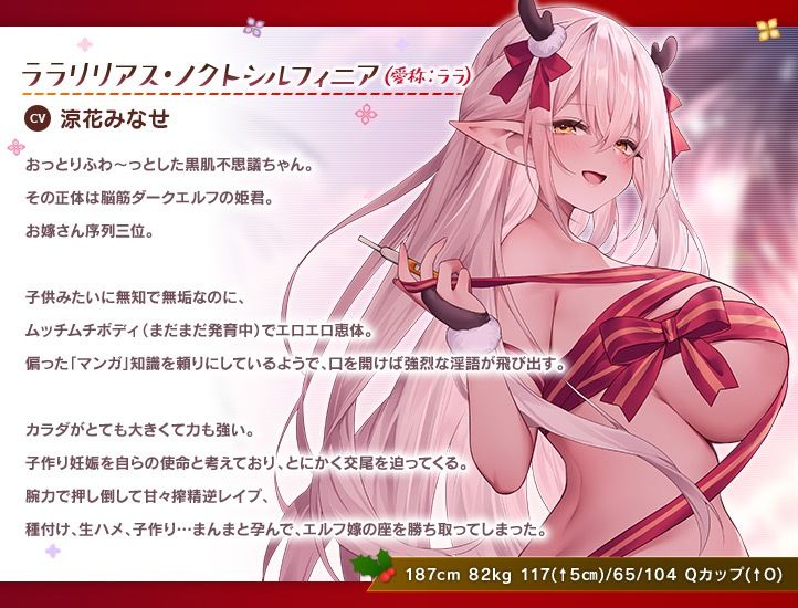 【12大特典】JKエルフの異世界妊活〜性なる夜のクリスマススペシャル〜【7時間超え】 サンプル3ページ目